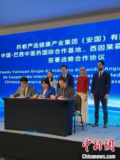“千年藥都”安國(guó)拓南美市場(chǎng) 力推中醫(yī)藥出海