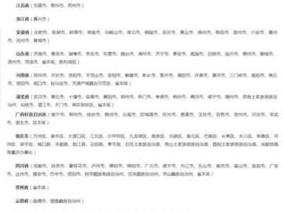 全國227個統籌區實現醫保個賬跨省共濟