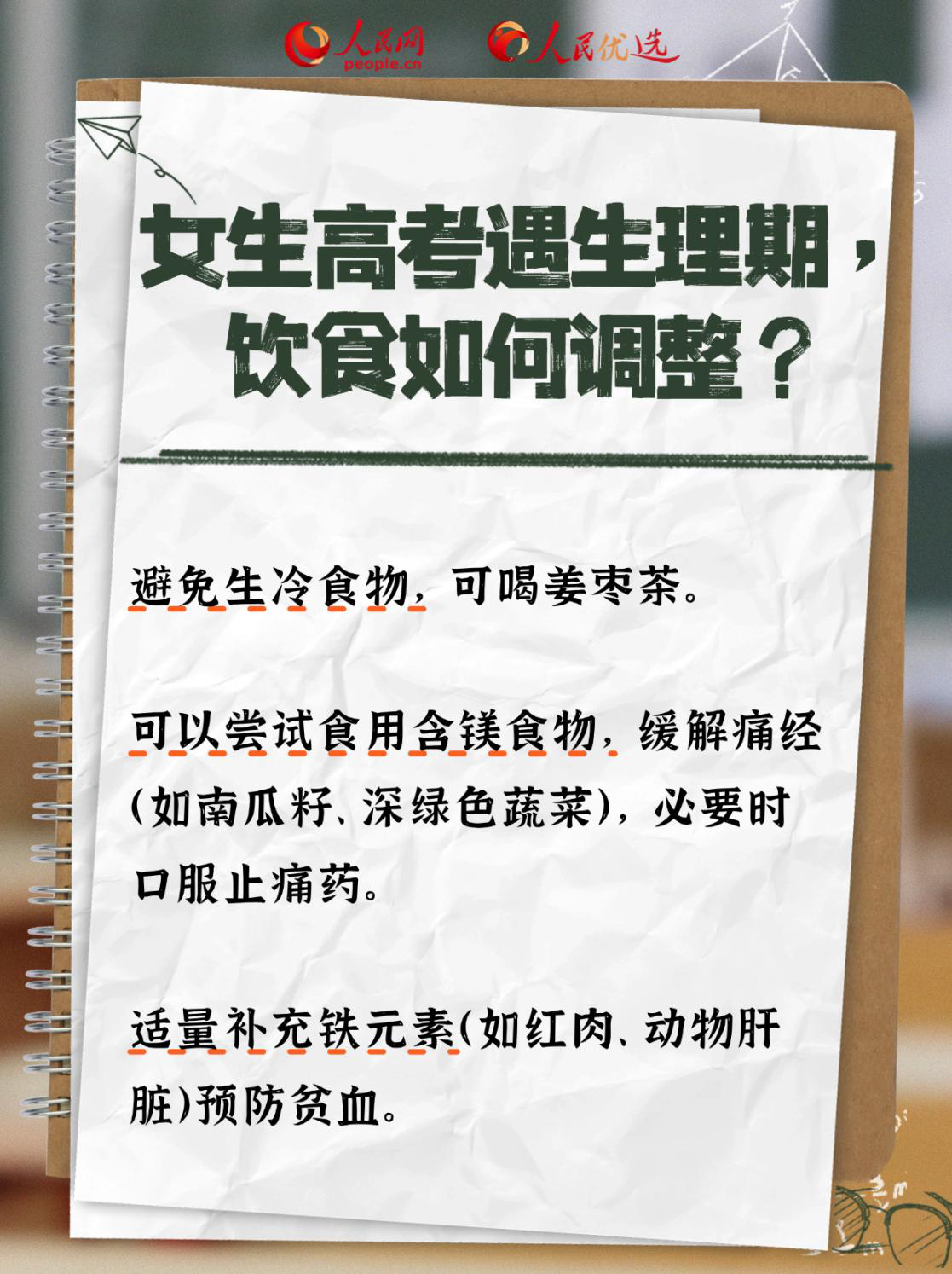 高考營養攻略:吃對才能穩住狀態-易網健康養生網 高考營養攻略:吃對才能穩住狀態