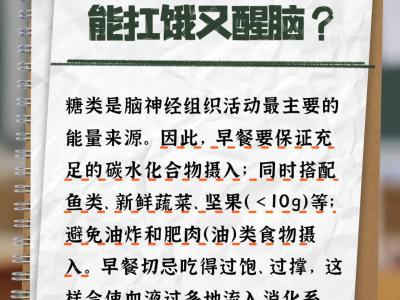 高考營(yíng)養(yǎng)攻略：吃對(duì)才能穩(wěn)住狀態(tài)