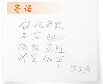 “哪里有傷病員，我就到哪里去”（時(shí)空對(duì)話）