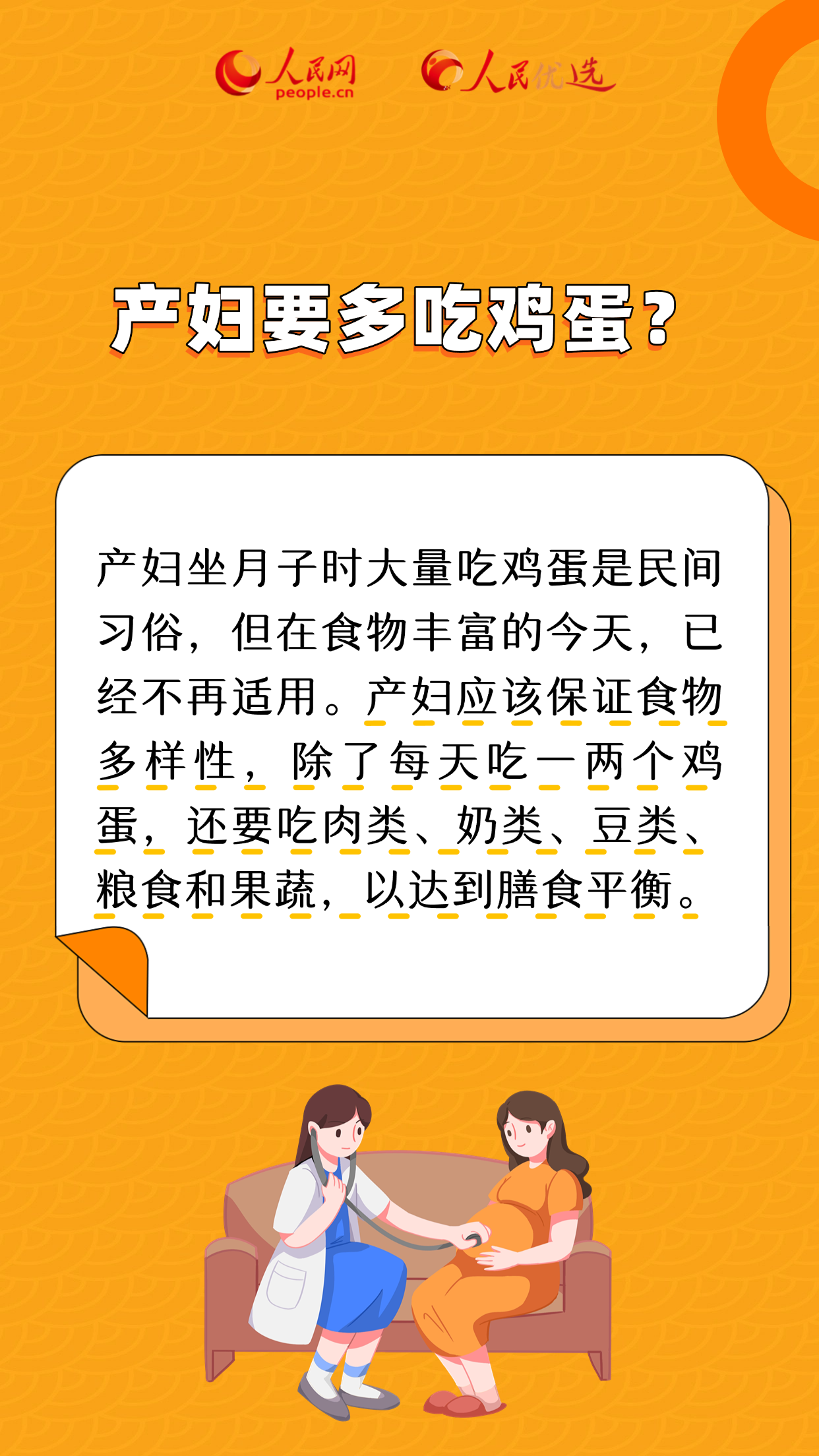關于雞蛋的8個誤區，一次說清