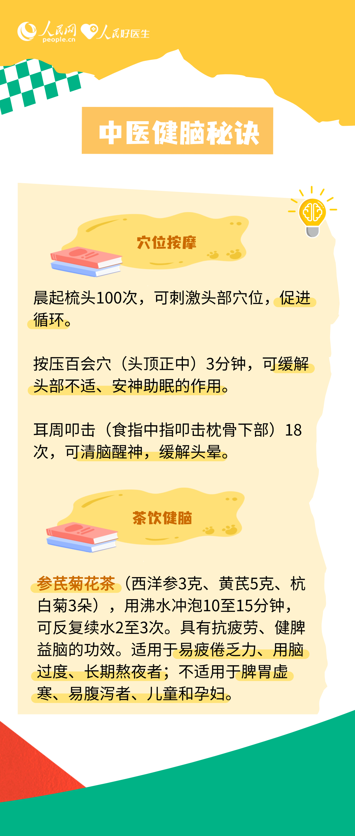這種病和老年健忘是一回事嗎？一起來看健腦秘訣