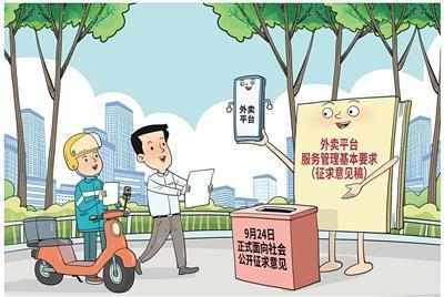 平臺競爭，不能“薅商戶羊毛”（金臺視線）