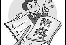 癌癥患者存活率提升 預(yù)防癌癥該咋吃？