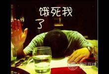 吃的一樣多，為何你比別人更容易餓