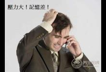 記憶力衰退，吃什么好