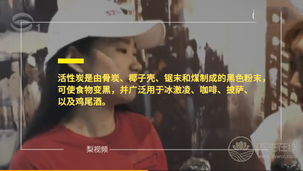 網(wǎng)紅冰激凌椰子灰國外禁售 網(wǎng)紅黑色冰淇淋的危害