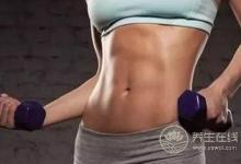 練腹肌有哪些注意事項(xiàng)