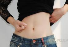 小肚子贅肉很難看可選用食物來去除贅肉