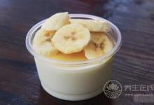 香蕉和酸奶可以減肥嗎？香蕉酸奶減肥法