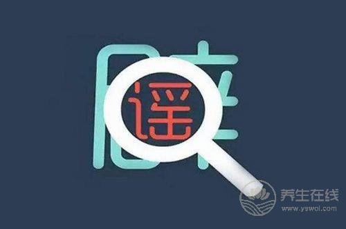 關于健康的5個謠言,你肯定聽過,80%的人還在錯 關于健康的5個謠言,你肯定聽過,80%的人還在錯