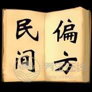 民間食療偏方100條，備不時之需，快快收藏吧！