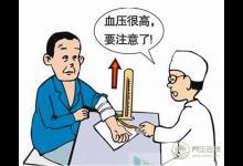 高血壓吃什么食物好 常吃這一物血壓降了少吃藥