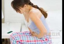 痛經怎么辦 這些土辦法告別痛經