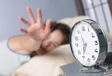 凌晨三四點醒來，卻睡不著了？怎么做才能擁有高質量睡眠