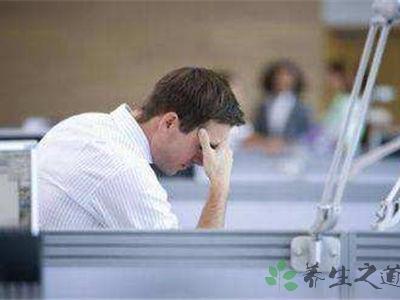 上班族經(jīng)常頭痛的原因