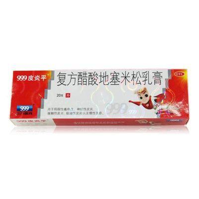 小孩子皮膚出現問題時可以用皮炎平嗎