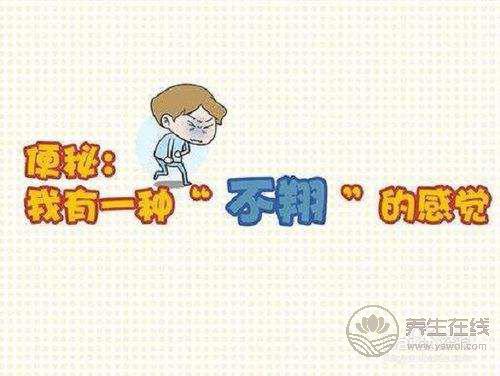 便秘的人該吃什么好呢？