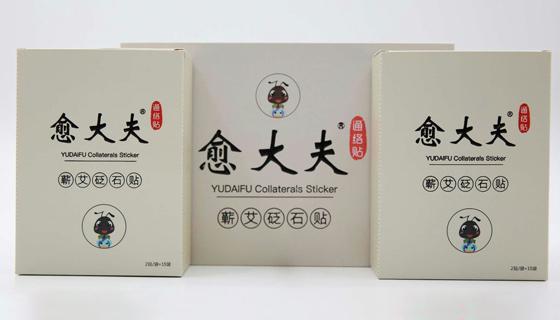 關于愈大夫通絡貼的簡介