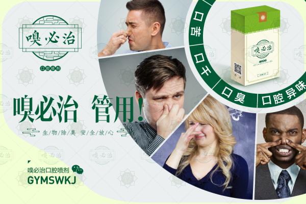 口臭的根源在于什么?哪些原因?qū)е驴诔?