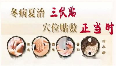 伏天來了 看中醫(yī)談養(yǎng)生