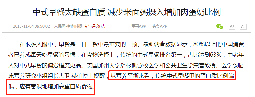 90%的人都吃錯了早餐!這樣吃簡單方便還有營養!-易網健康<a href=http://m.henggaotouzi.com/jkys/ target=_blank class=infotextkey>養生</a>網 90%的人都吃錯了早餐!這樣吃簡單方便還有營養!