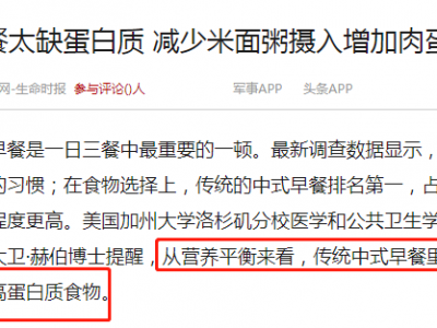 90%的人都吃錯了早餐！這樣吃簡單方便還有營養(yǎng)！