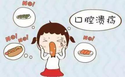 口腔潰瘍疼到崩潰?用它10秒止痛，2天就好，太神奇了！