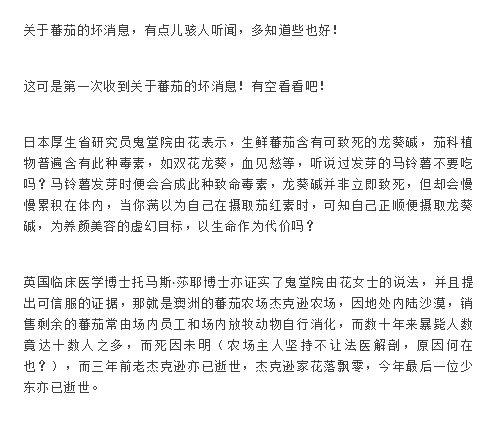 生吃番茄會中毒？搞清楚“生”的意思后再下定論