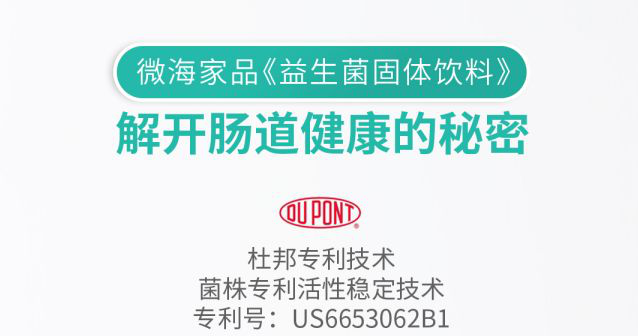 常喝益生菌有利于女性健康