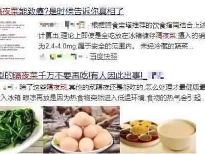 隔夜菜竟會致癌？放多久算隔夜？