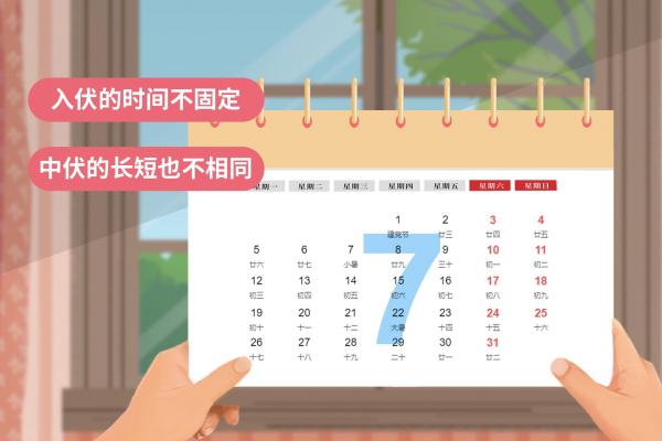 2024三伏天時間表 三伏天一般在哪兩個節(jié)氣之間 -易網(wǎng)<a href=http://m.henggaotouzi.com/ target=_blank class=infotextkey>健康養(yǎng)生</a>網(wǎng) 2024三伏天時間表 三伏天一般在哪兩個節(jié)氣之間