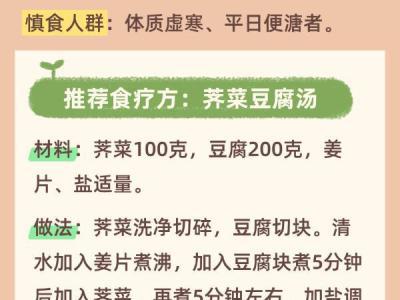 春季如何養(yǎng)肝？中醫(yī)推薦這六種綠色春菜