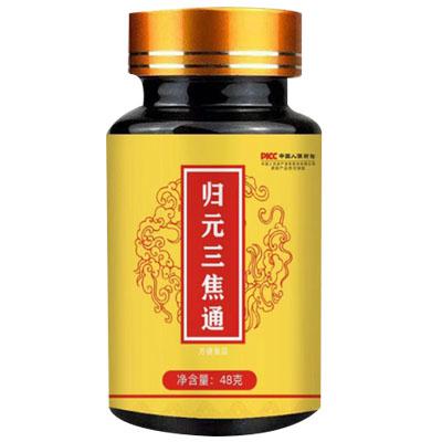 歸元三焦通丸的功效與主治 盤點(diǎn)歸元三焦通丸的三大功效