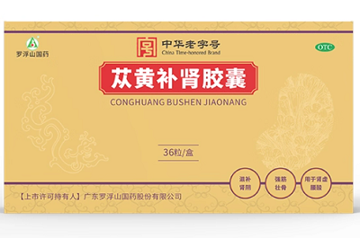 蓯黃補腎膠囊的功效與作用 蓯黃補腎膠囊的四大作用