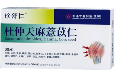 珍舒仁腰舒寶的功效作用 揭秘珍舒仁腰舒寶的三大功效