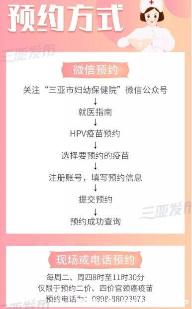 醫生朋友建議不打宮頸癌疫苗，超過45歲不必打(4種人群不宜接種)