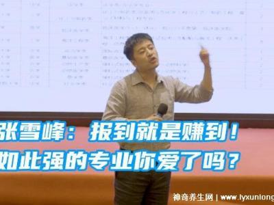張雪峰建議女生選的專業(yè)，大學(xué)女生最吃香的四大專業(yè)