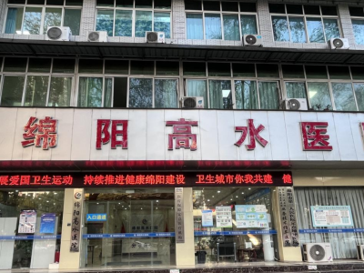 憋尿太頻繁容易患上前列腺增生？綿陽(yáng)高水醫(yī)院誘導(dǎo)消費(fèi)，過(guò)度醫(yī)療