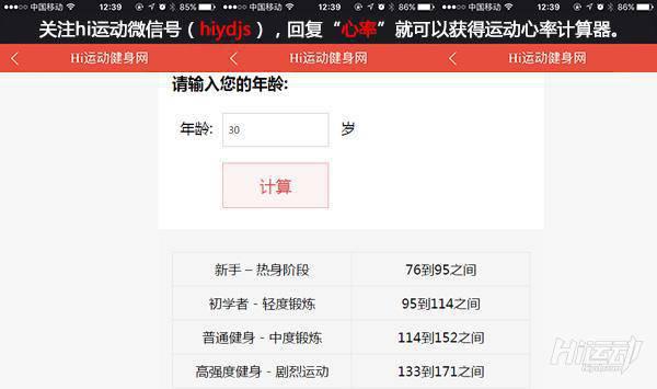 運(yùn)動(dòng)強(qiáng)度影響減肥效率！hiit為什么比跑步效率高？
