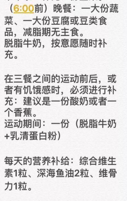 曾近的超女因減肥爆紅，一周減6斤這是什么體驗(yàn)？