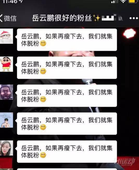 岳云鵬減肥遭到粉絲“抵制”，瘦成小帥哥卻要硬生生胖回去？