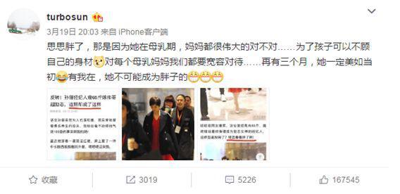 孫儷的經紀人甩掉74斤肥肉，現在嫁給帥哥成人生大贏家