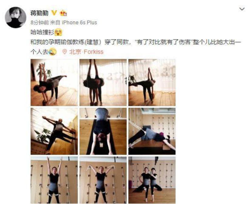 懷孕期間蔣勤勤竟還在做這3件事？網(wǎng)友稱太嚇人了