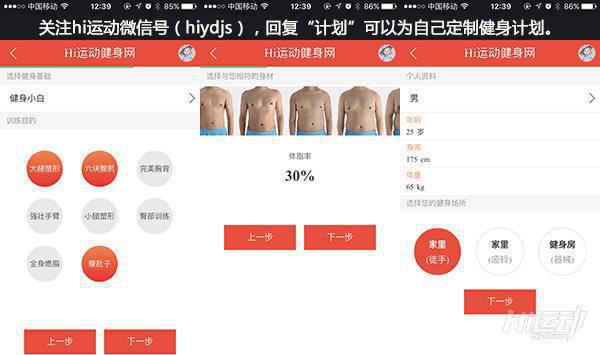 健身減肥一定要去健身房？別再為懶惰找借口了