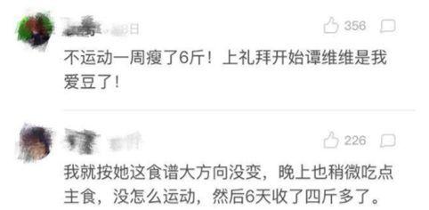 曾近的超女因減肥爆紅，一周減6斤這是什么體驗(yàn)？