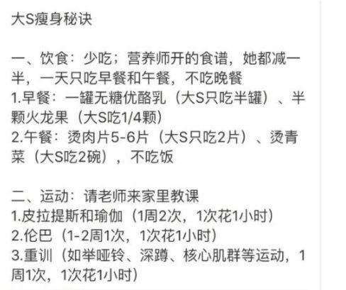 42歲高齡的大S又懷孕了？懷第三胎的她瘦到讓人不敢認