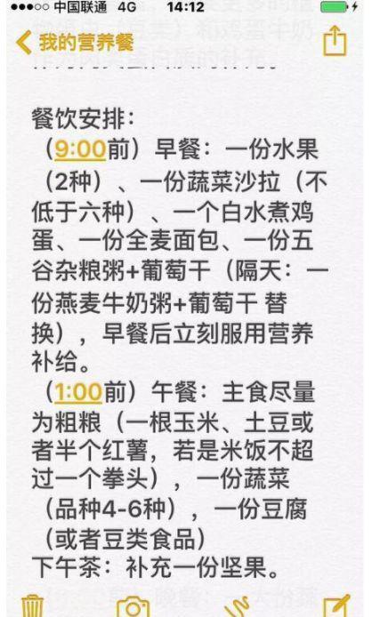 明星家的減肥餐到底有多大的魔力？一個月減掉11斤都變得很簡單