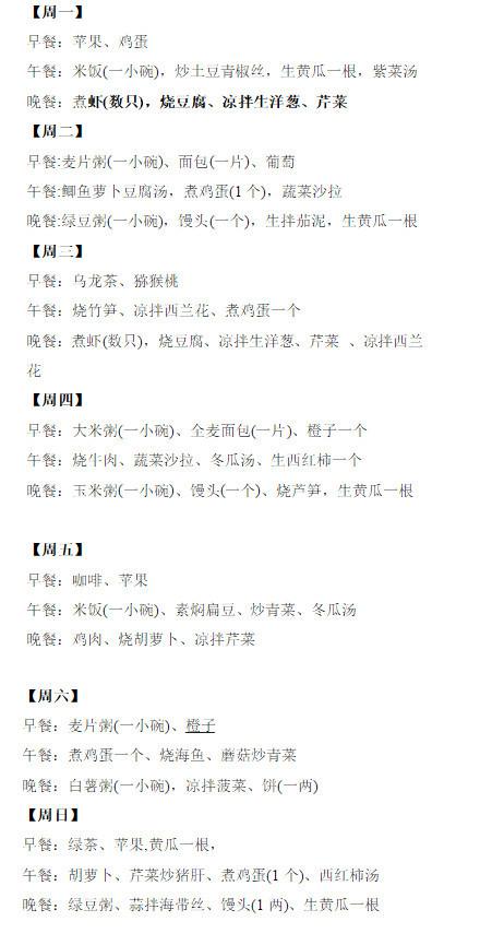 劉亦菲發福胖后依舊飲食不忌，怎樣吃才能保持好身材呢